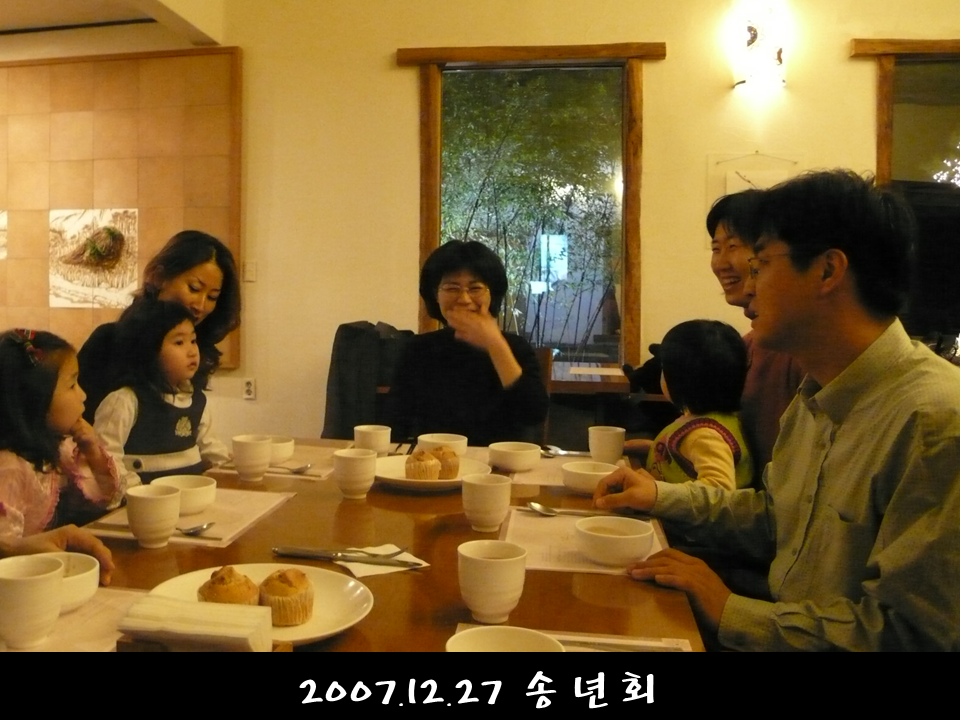 2007.12.27 연구실 송년회.PNG